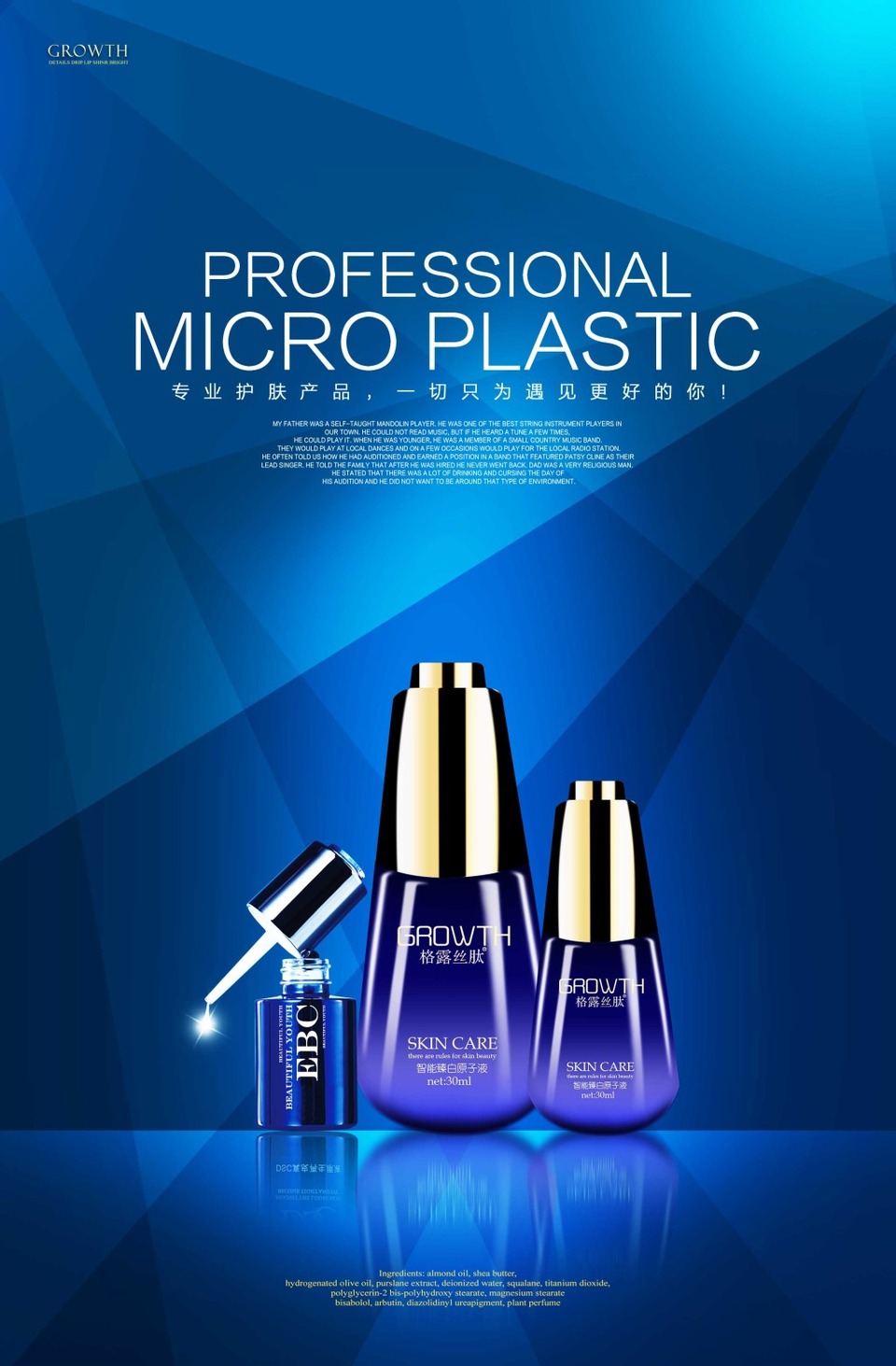 紡織紋理與妝容靈感 一場(chǎng)跨界美學(xué)對(duì)話(huà)